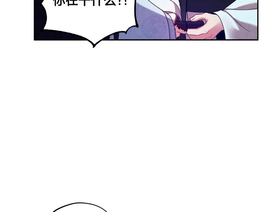 太阳的主人 - 第43话 不顾一切的保护你 - 第108张图