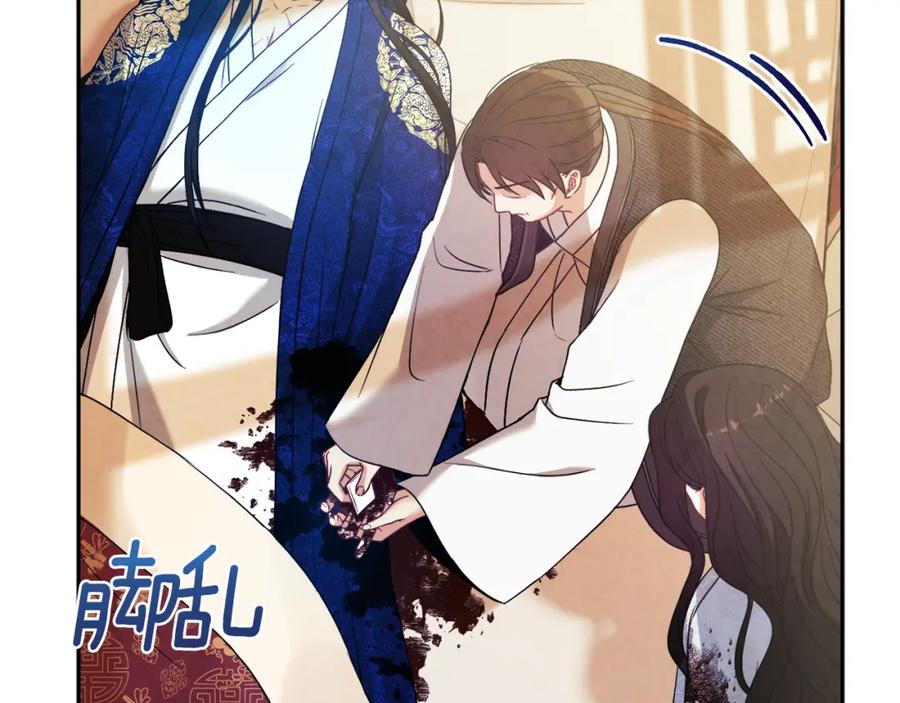 太阳的主人 - 第43话 不顾一切的保护你 - 第56张图