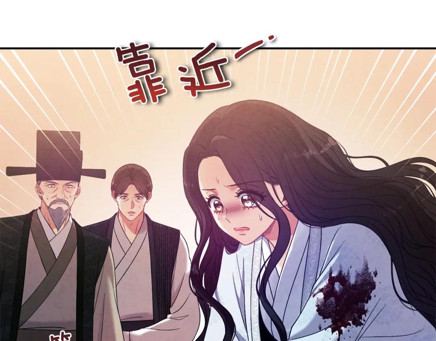 太阳的主人 - 第43话 不顾一切的保护你 - 第130张图