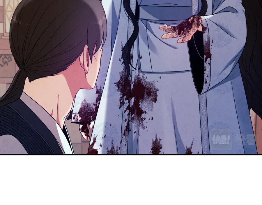 太阳的主人 - 第43话 不顾一切的保护你 - 第103张图