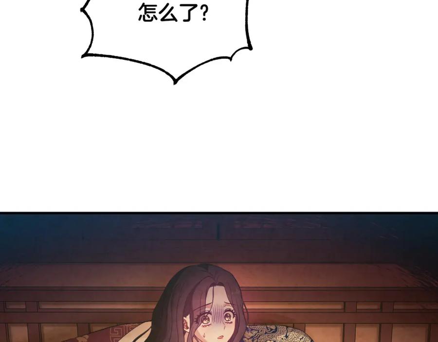 太阳的主人 - 第43话 不顾一切的保护你 - 第48张图