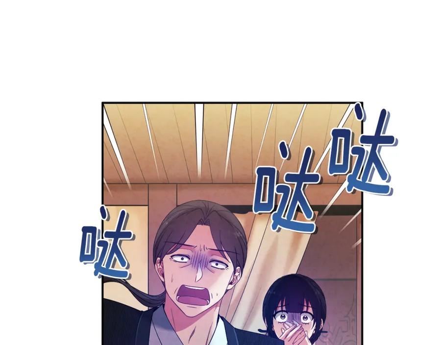 太阳的主人 - 第43话 不顾一切的保护你 - 第50张图