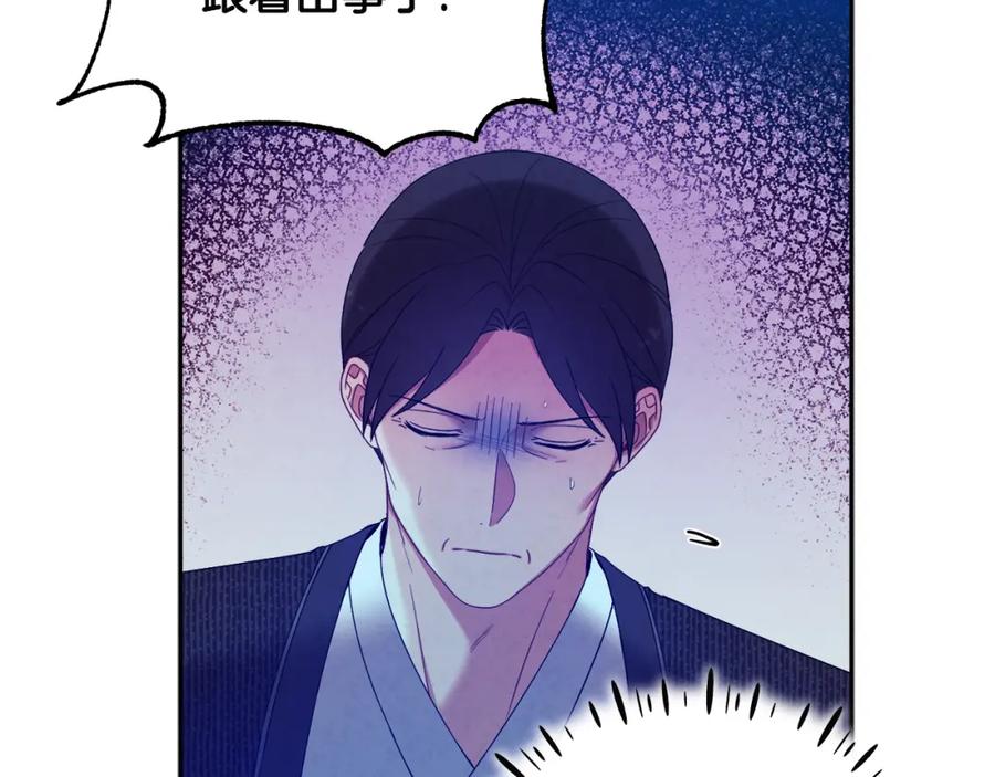 太阳的主人 - 第43话 不顾一切的保护你 - 第71张图