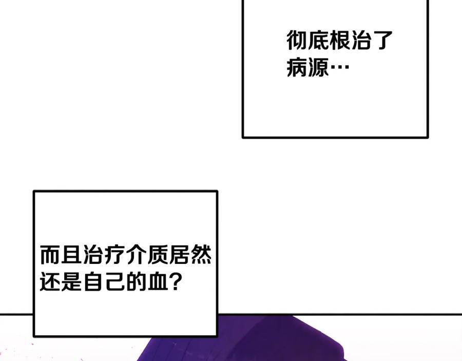 太阳的主人 - 第43话 不顾一切的保护你 - 第159张图