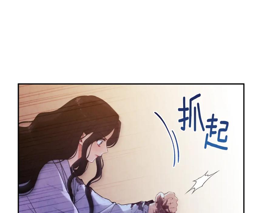 太阳的主人 - 第43话 不顾一切的保护你 - 第120张图