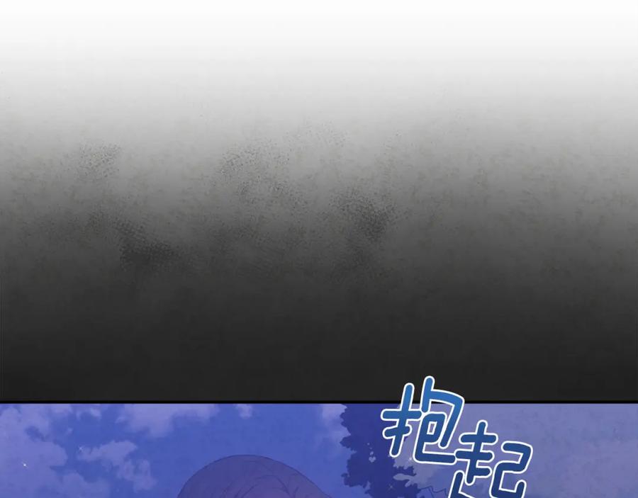 太阳的主人 - 第43话 不顾一切的保护你 - 第75张图