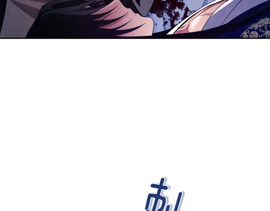 太阳的主人 - 第43话 不顾一切的保护你 - 第111张图