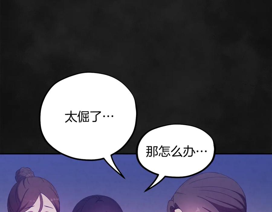 太阳的主人 - 第43话 不顾一切的保护你 - 第88张图