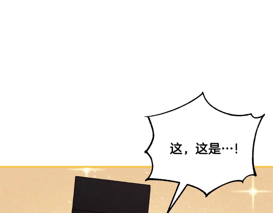 太阳的主人 - 第43话 不顾一切的保护你 - 第126张图