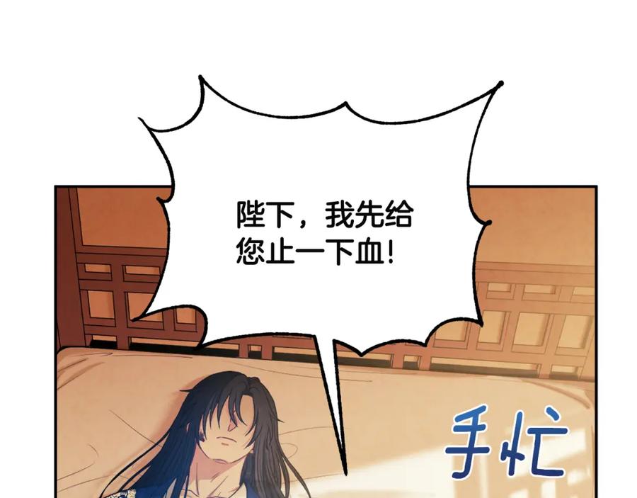 太阳的主人 - 第43话 不顾一切的保护你 - 第55张图