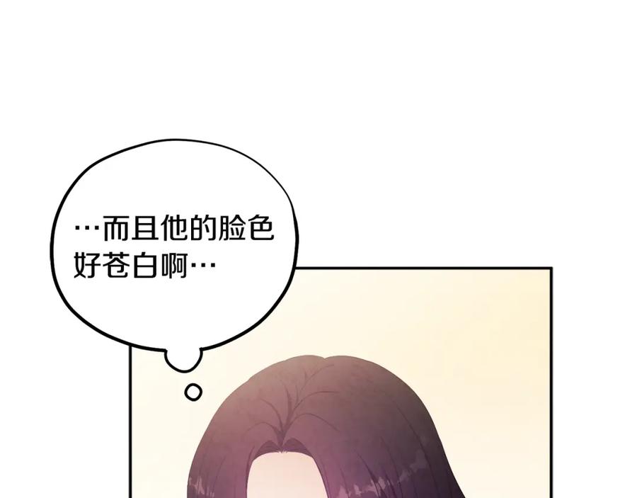 太阳的主人 - 第43话 不顾一切的保护你 - 第31张图