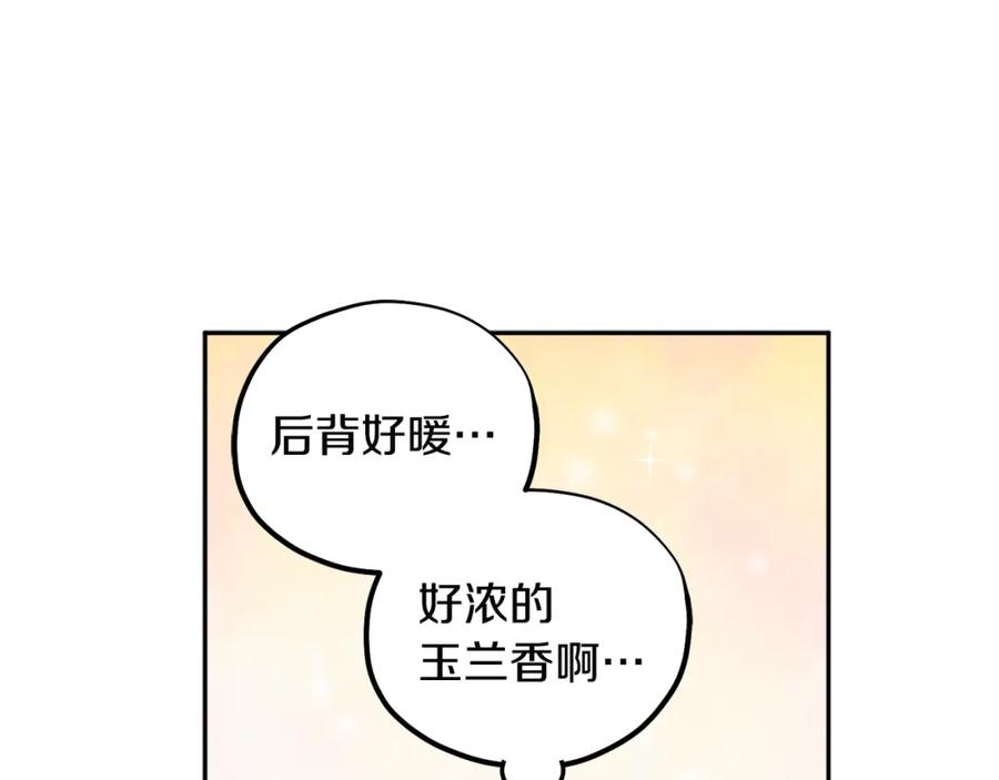 太阳的主人 - 第43话 不顾一切的保护你 - 第16张图