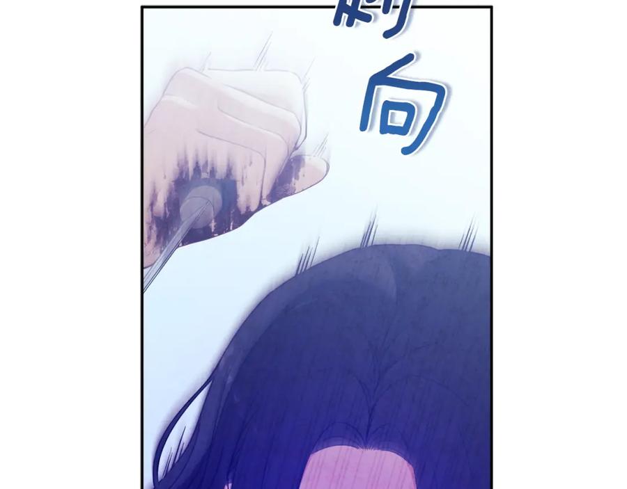 太阳的主人 - 第43话 不顾一切的保护你 - 第112张图