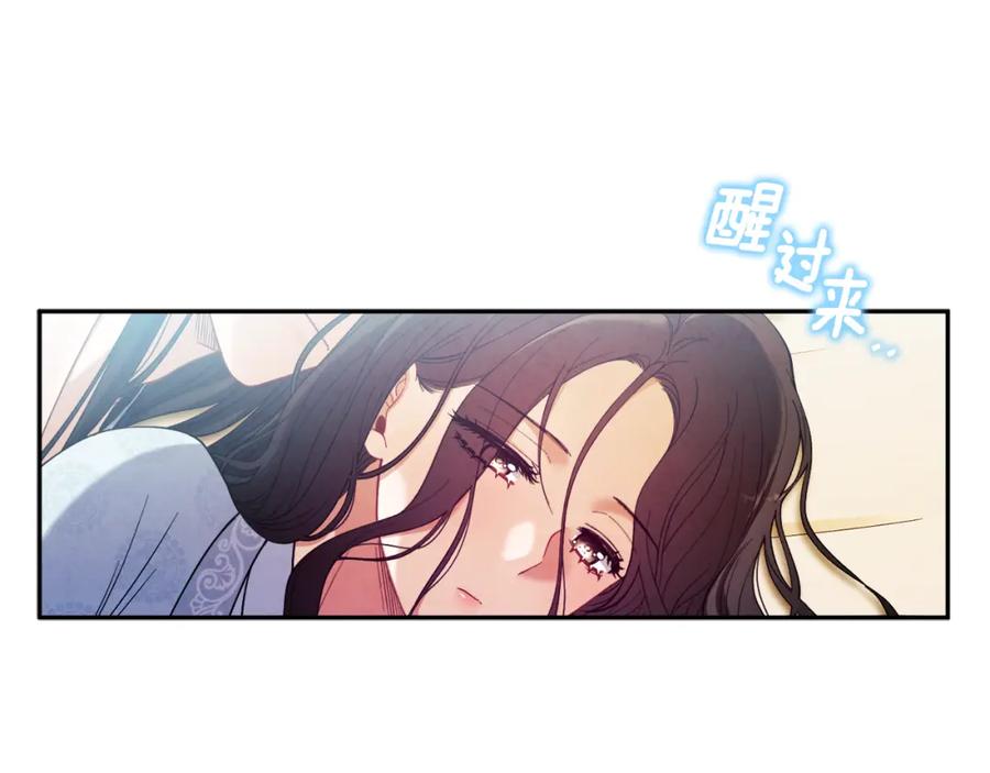 太阳的主人 - 第43话 不顾一切的保护你 - 第15张图