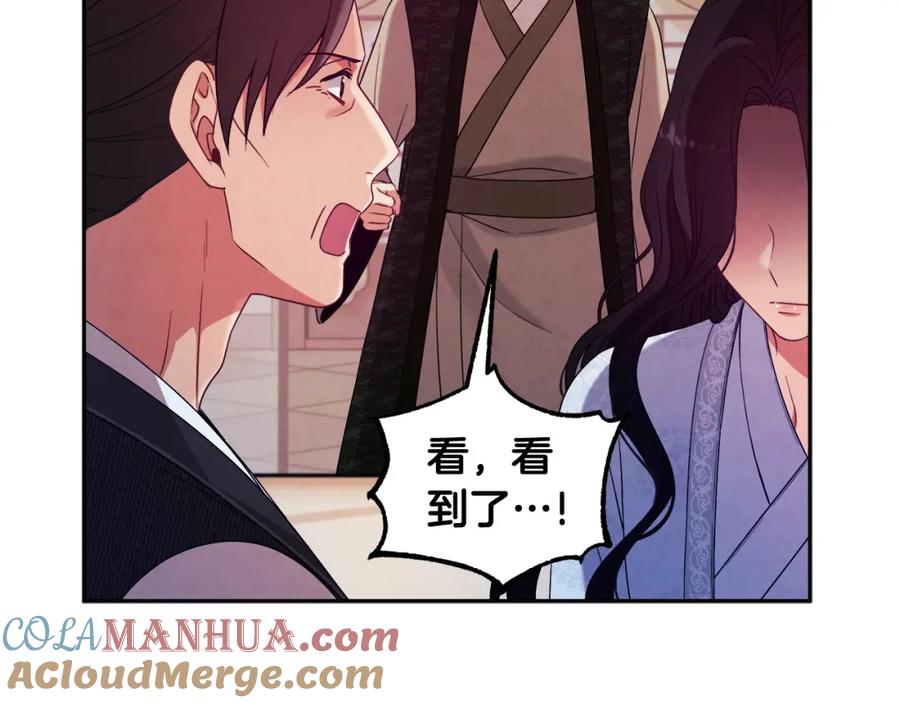 太阳的主人 - 第43话 不顾一切的保护你 - 第149张图