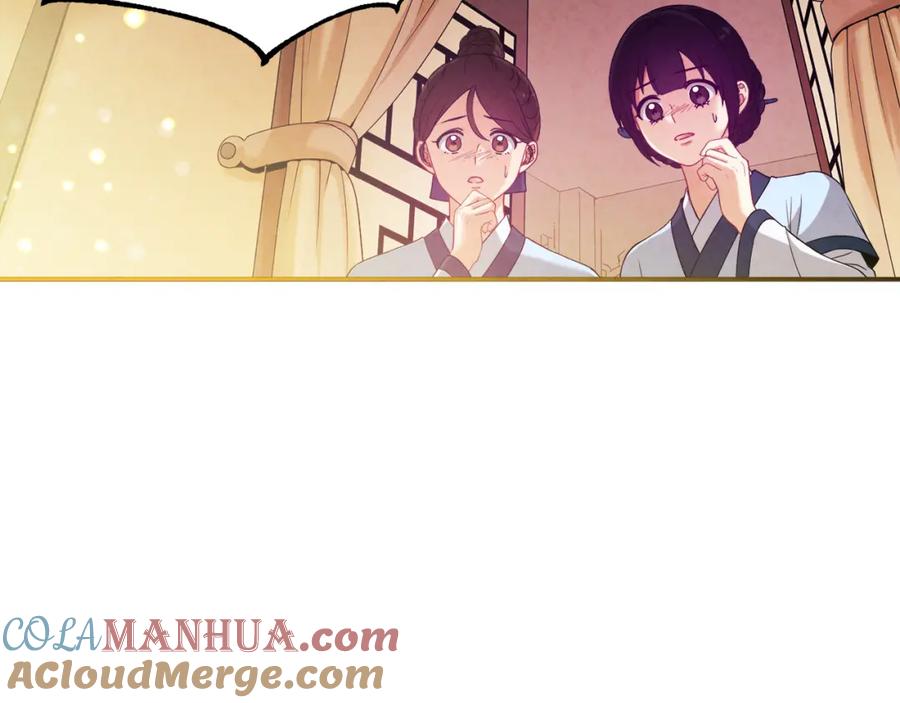 太阳的主人 - 第43话 不顾一切的保护你 - 第129张图