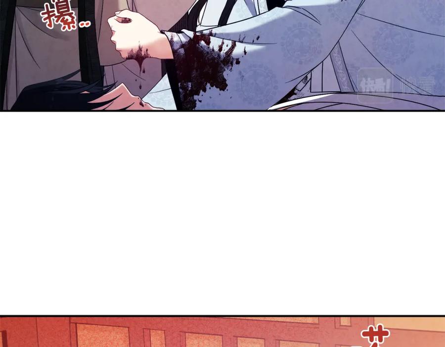 太阳的主人 - 第43话 不顾一切的保护你 - 第131张图