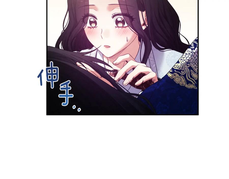 太阳的主人 - 第43话 不顾一切的保护你 - 第32张图