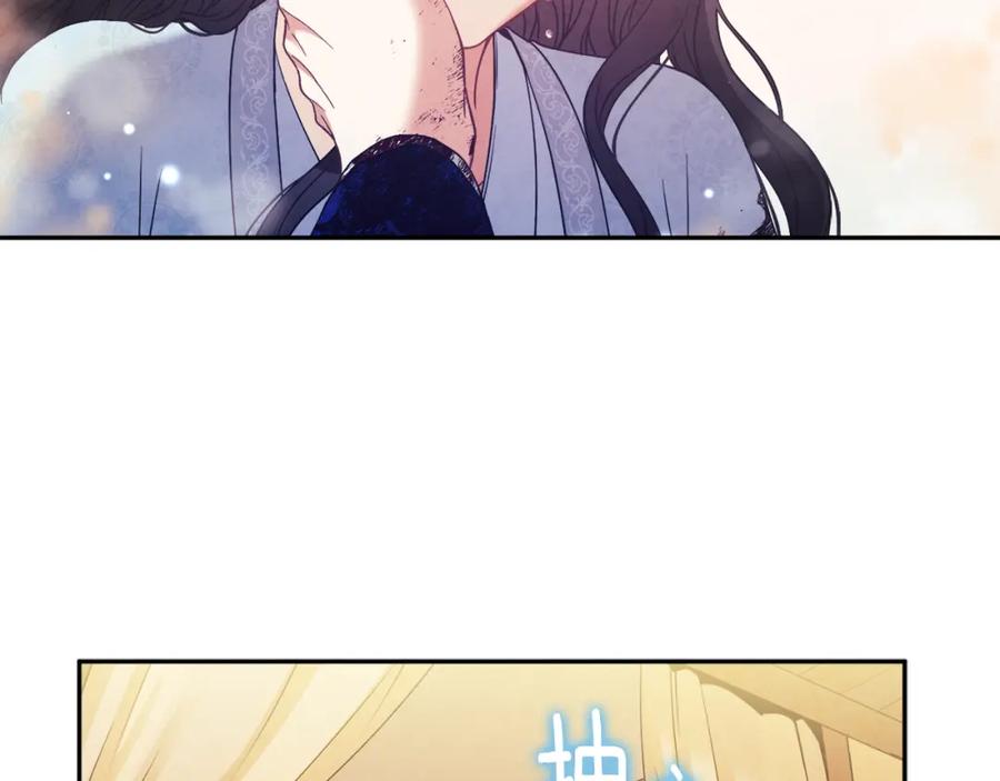 太阳的主人 - 第44话 你只能是我的 - 第96张图