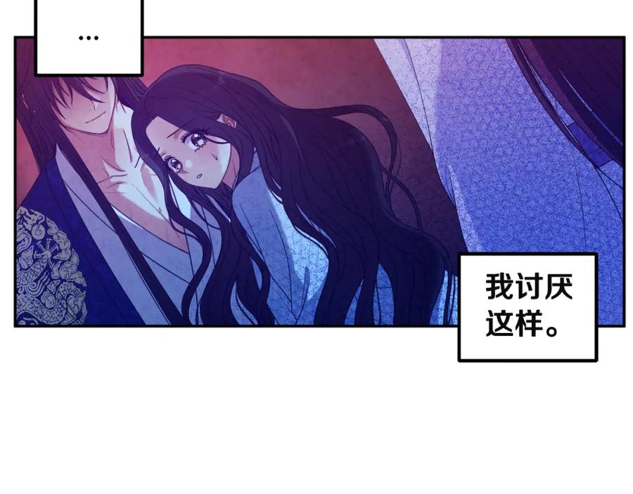 太阳的主人 - 第44话 你只能是我的 - 第156张图