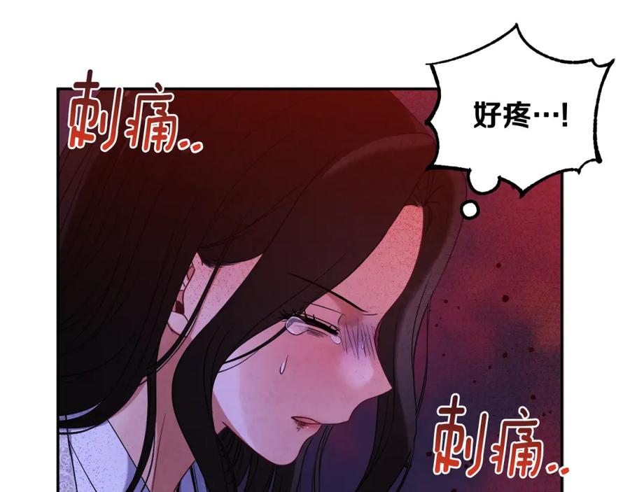 太阳的主人 - 第44话 你只能是我的 - 第24张图