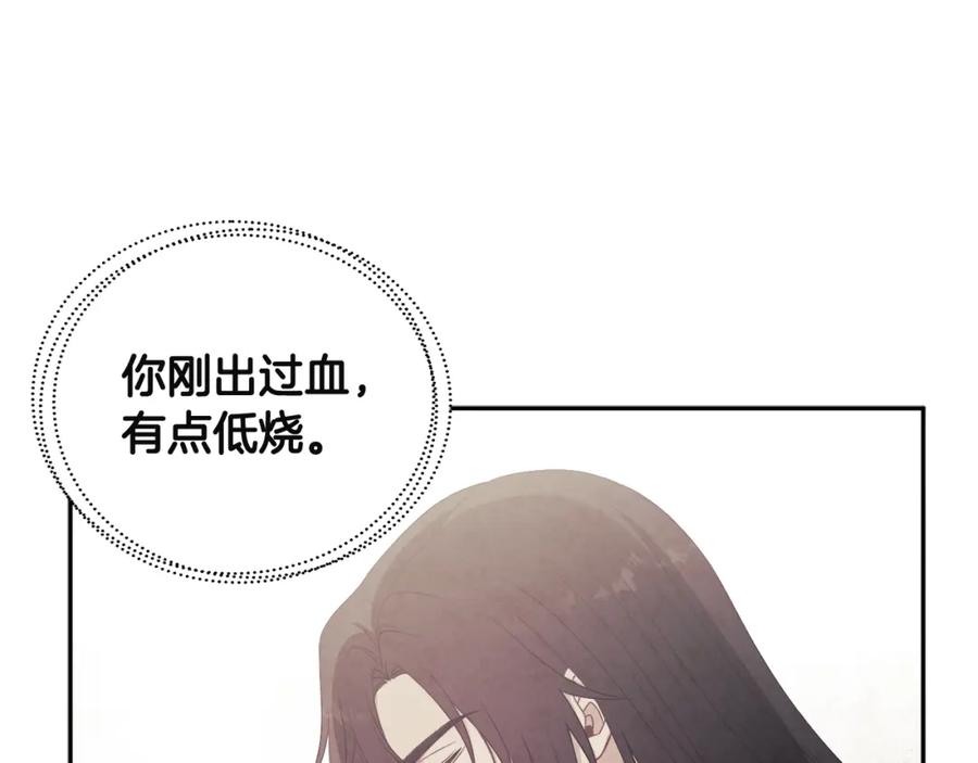 太阳的主人 - 第44话 你只能是我的 - 第116张图