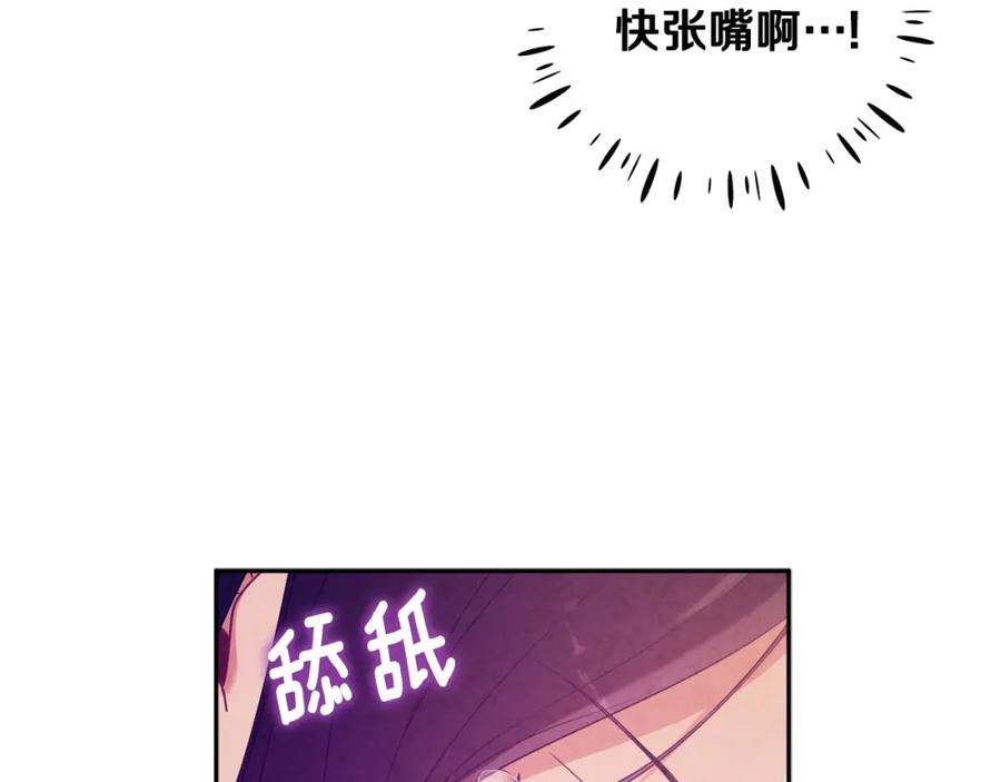 太阳的主人 - 第44话 你只能是我的 - 第34张图