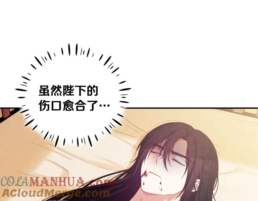 太阳的主人 - 第44话 你只能是我的 - 第13张图