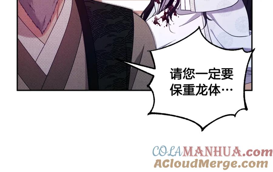 太阳的主人 - 第44话 你只能是我的 - 第57张图