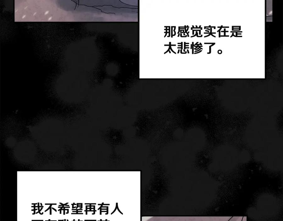 太阳的主人 - 第44话 你只能是我的 - 第126张图