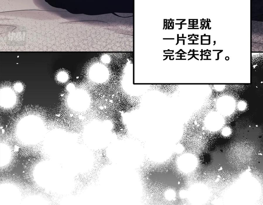 太阳的主人 - 第44话 你只能是我的 - 第135张图