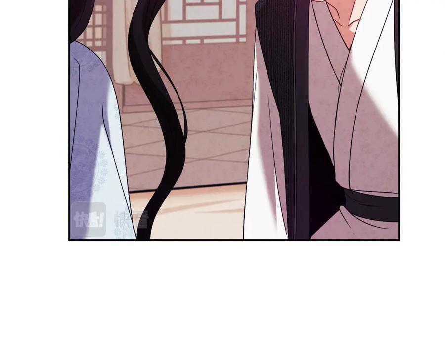 太阳的主人 - 第44话 你只能是我的 - 第20张图