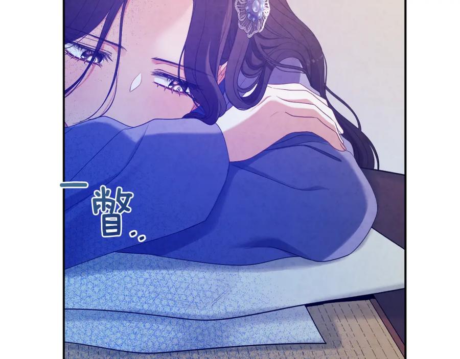 太阳的主人 - 第44话 你只能是我的 - 第140张图