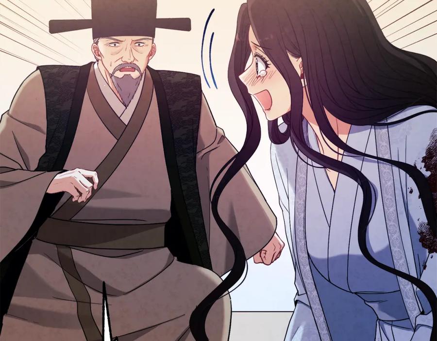 太阳的主人 - 第44话 你只能是我的 - 第44张图