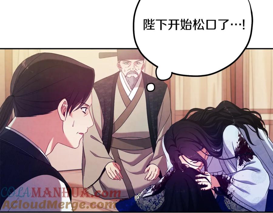 太阳的主人 - 第44话 你只能是我的 - 第37张图