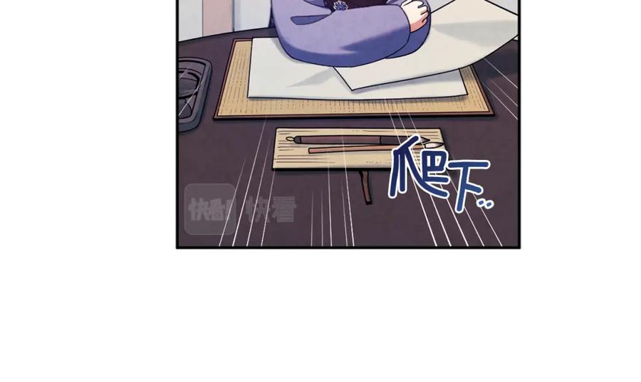 太阳的主人 - 第44话 你只能是我的 - 第122张图