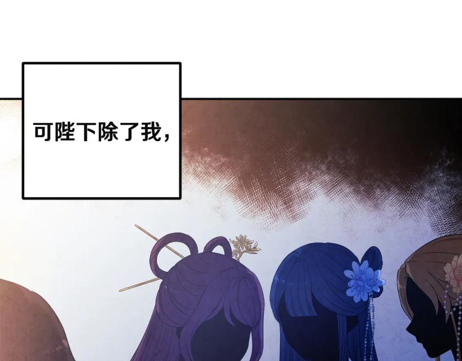 太阳的主人 - 第44话 你只能是我的 - 第154张图