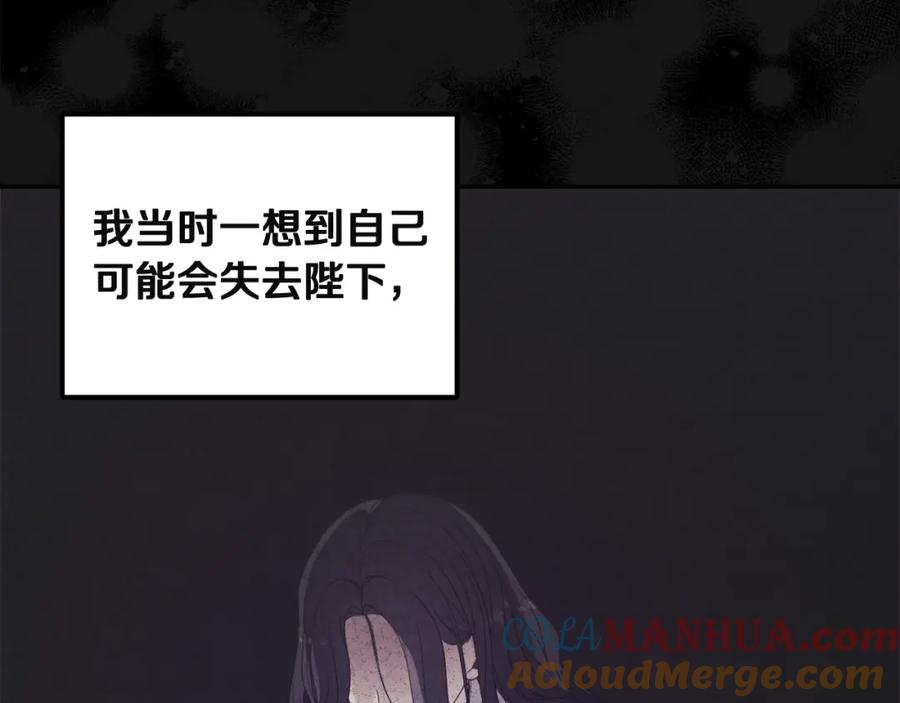 太阳的主人 - 第44话 你只能是我的 - 第133张图