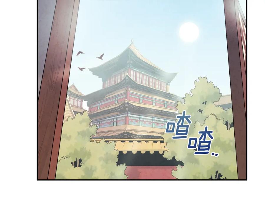 太阳的主人 - 第44话 你只能是我的 - 第110张图