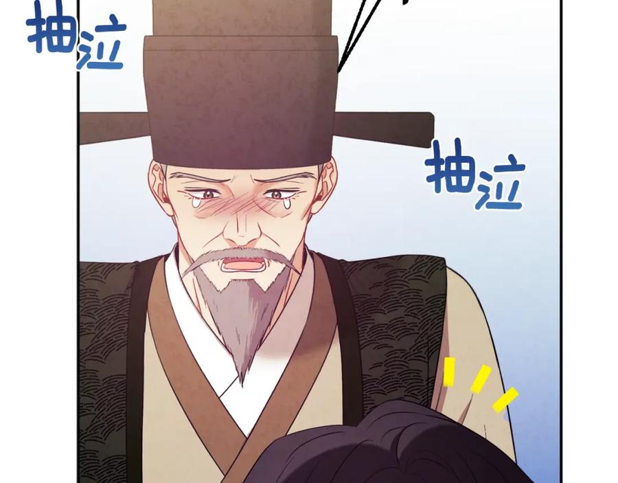 太阳的主人 - 第44话 你只能是我的 - 第51张图