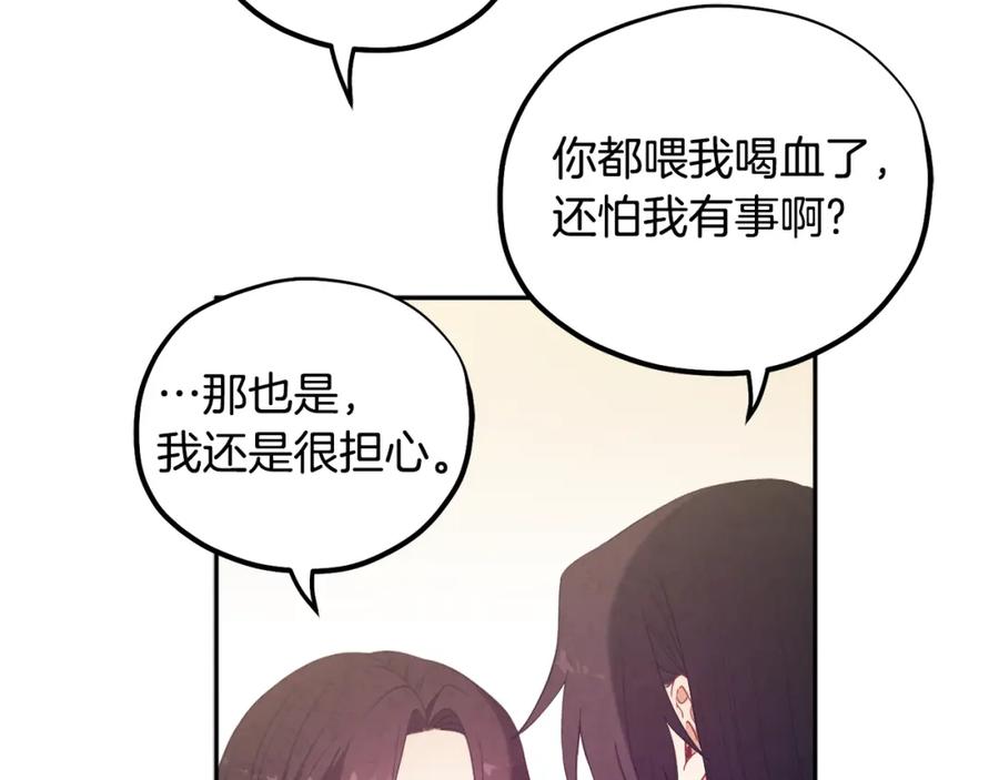 太阳的主人 - 第44话 你只能是我的 - 第71张图