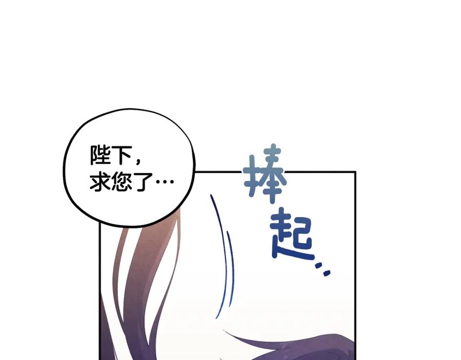 太阳的主人 - 第44话 你只能是我的 - 第28张图