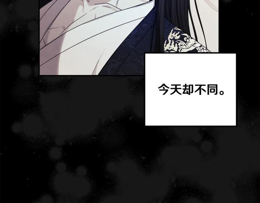 太阳的主人 - 第44话 你只能是我的 - 第132张图