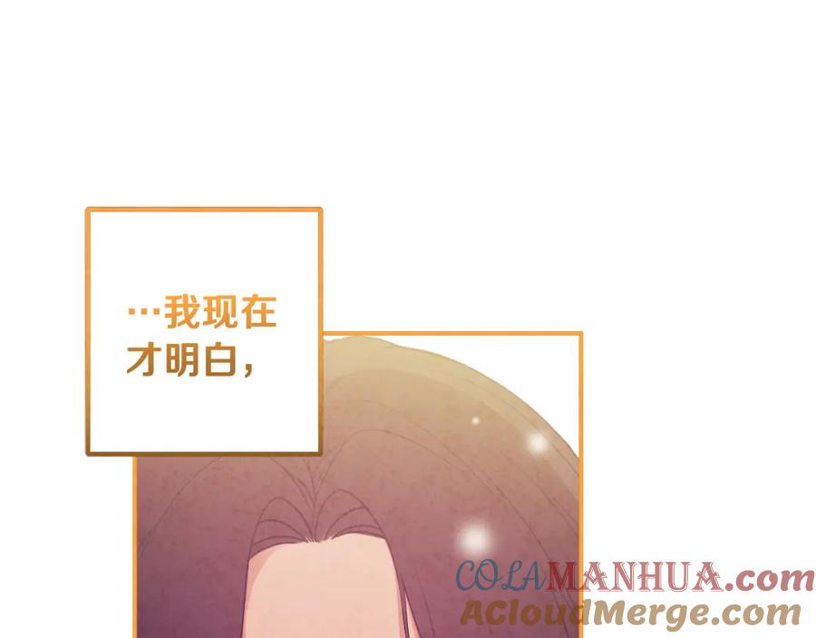 太阳的主人 - 第44话 你只能是我的 - 第77张图