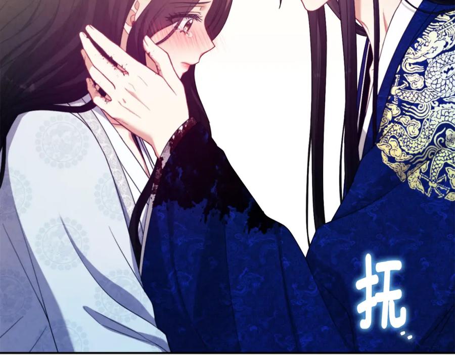 太阳的主人 - 第44话 你只能是我的 - 第86张图