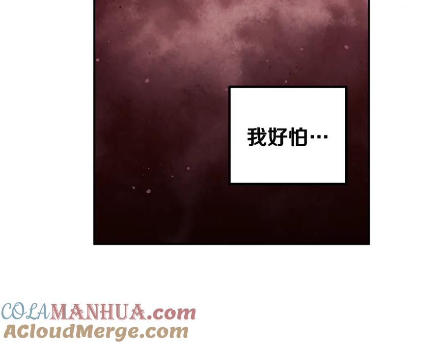 太阳的主人 - 第44话 你只能是我的 - 第81张图