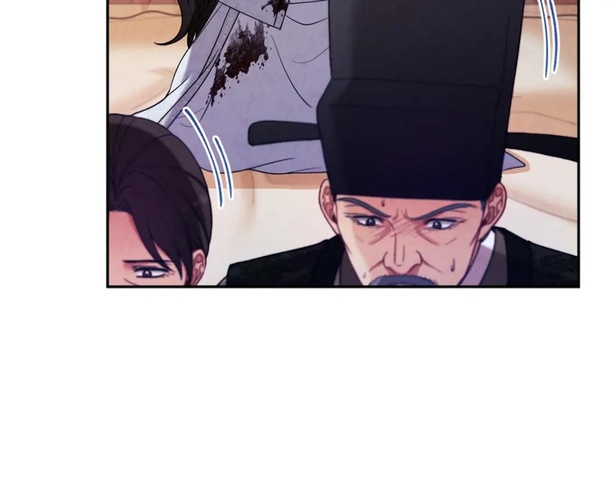 太阳的主人 - 第44话 你只能是我的 - 第47张图