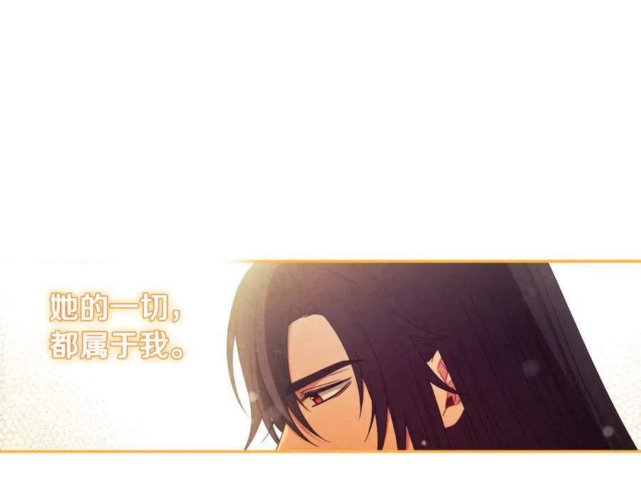 太阳的主人 - 第44话 你只能是我的 - 第103张图