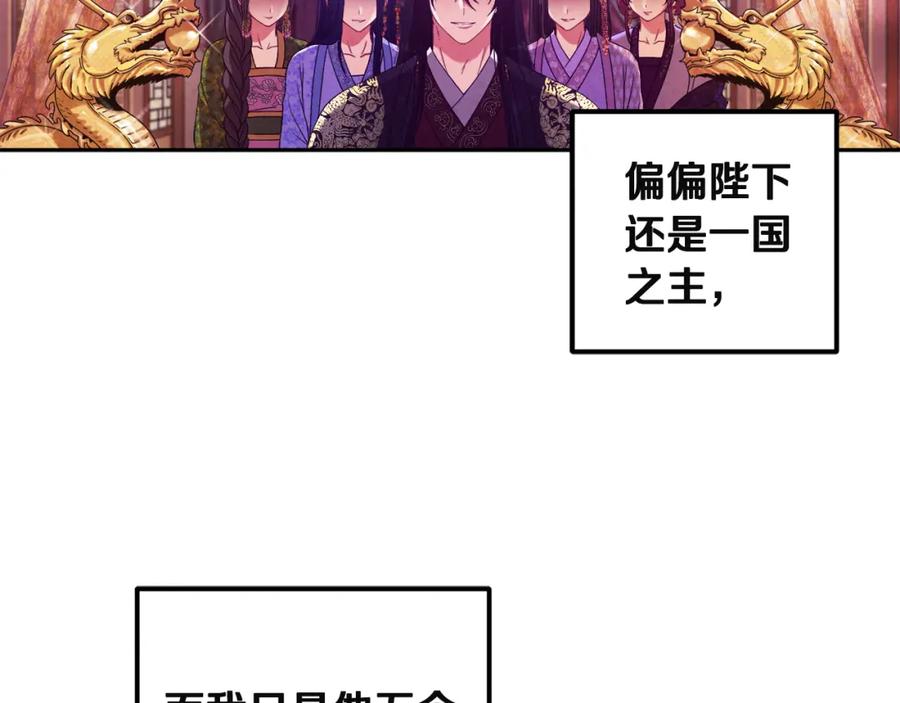 太阳的主人 - 第44话 你只能是我的 - 第144张图