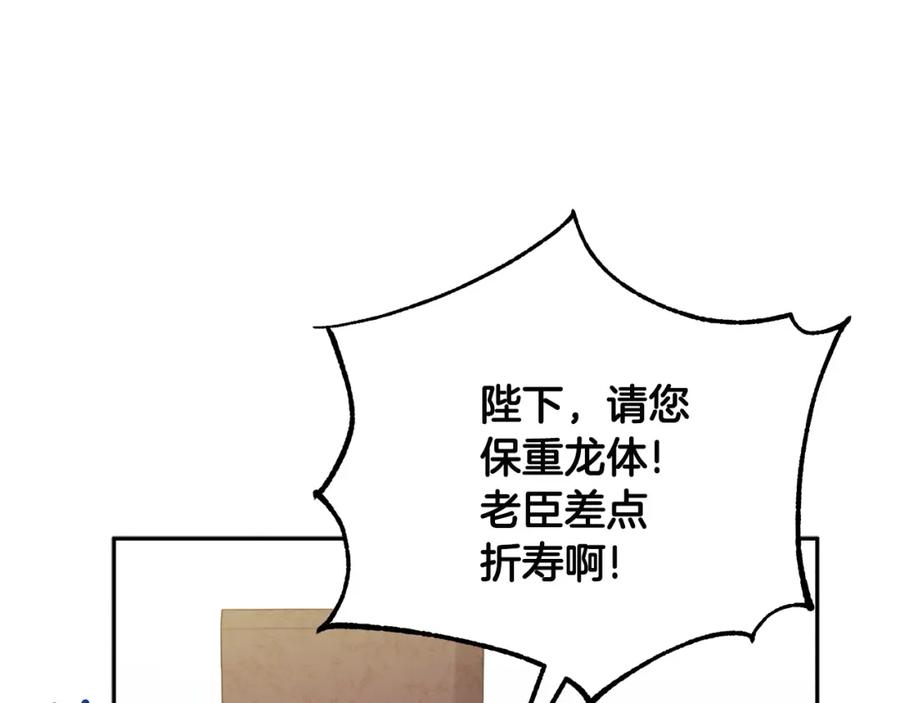 太阳的主人 - 第44话 你只能是我的 - 第50张图